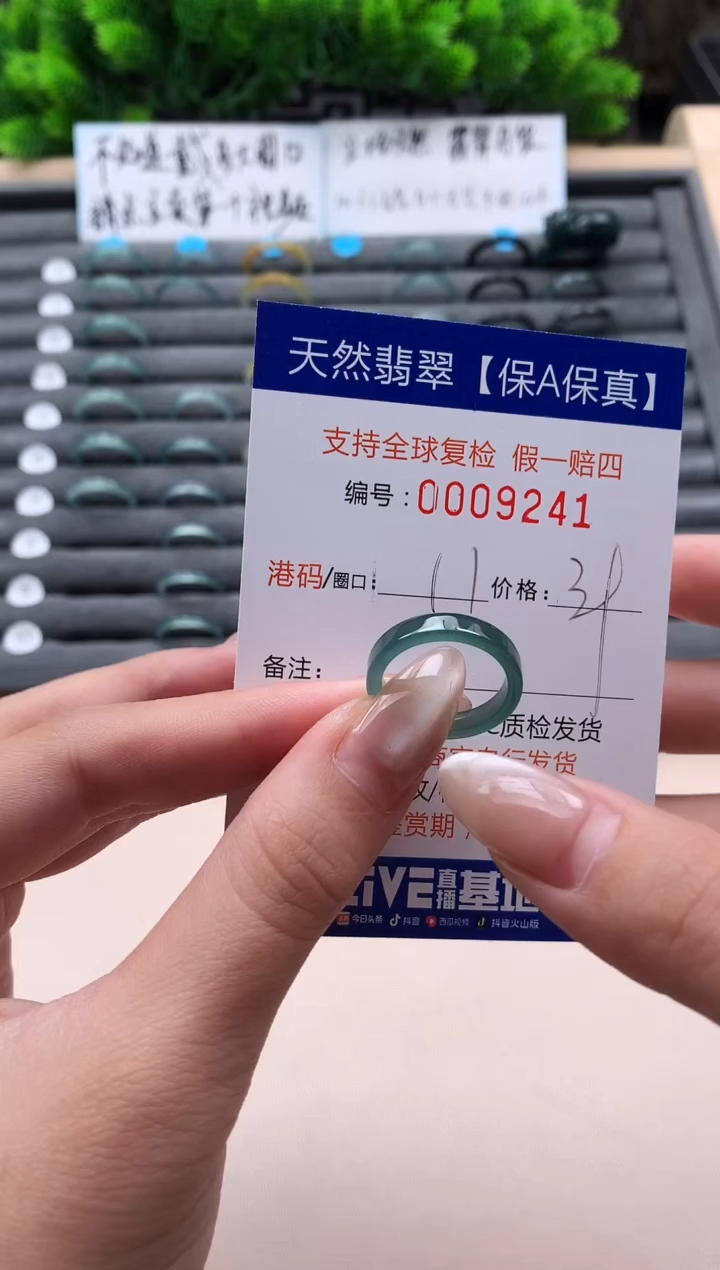 未镶嵌戒指翡翠天然  9241