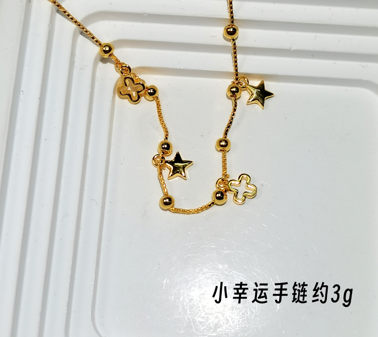 足银手链 银手链 时尚百搭 经典款式  小幸运手链 