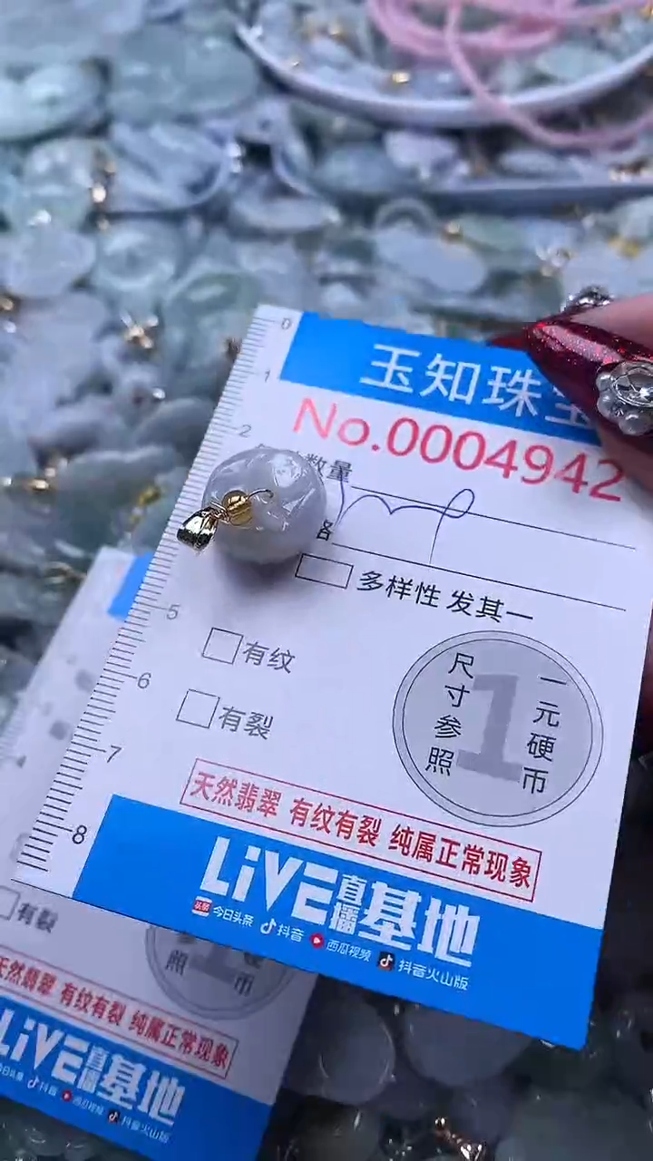 吊坠(不含链)未镶嵌翡翠4942