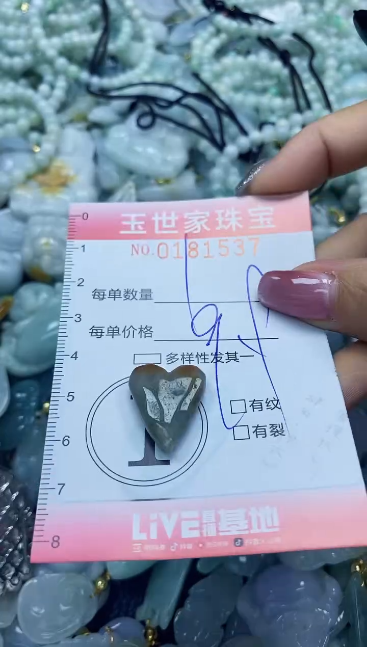 【闪购商品】翡翠颈饰未镶嵌闪购0181537