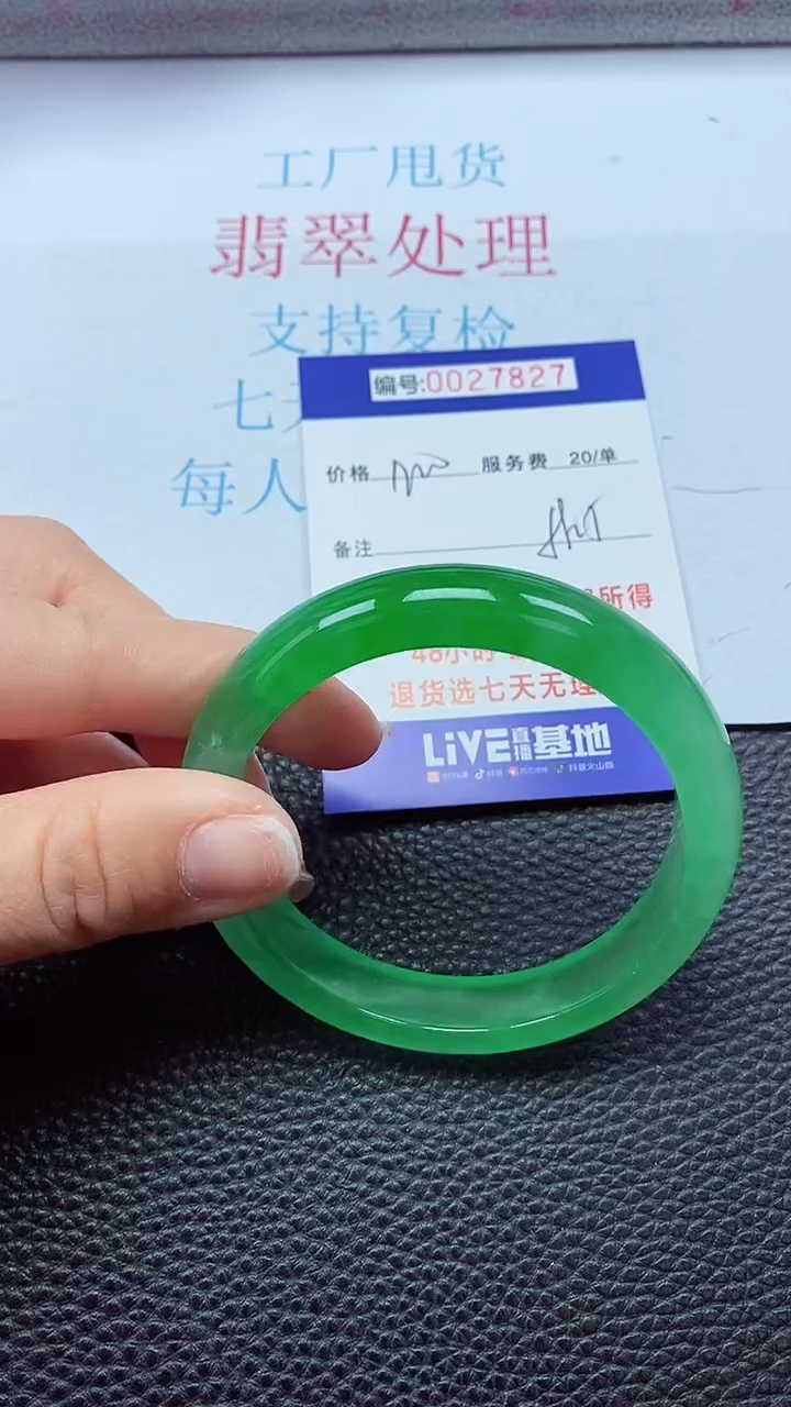 【闪购商品】以实物为准0000027827