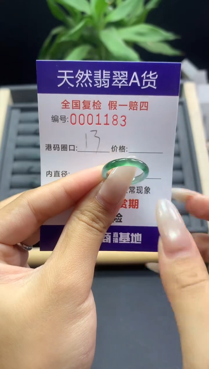未镶嵌戒指翡翠天然  1183