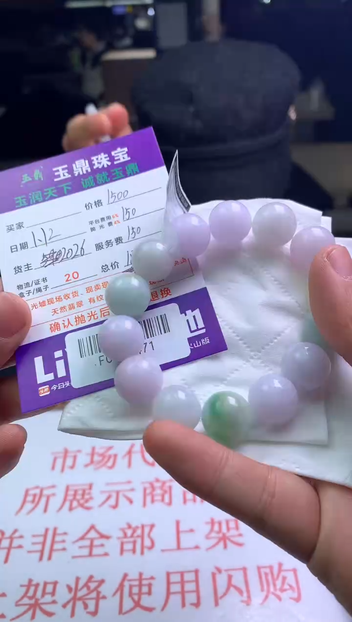 【闪购商品】定制翡翠未镶嵌---F0128471