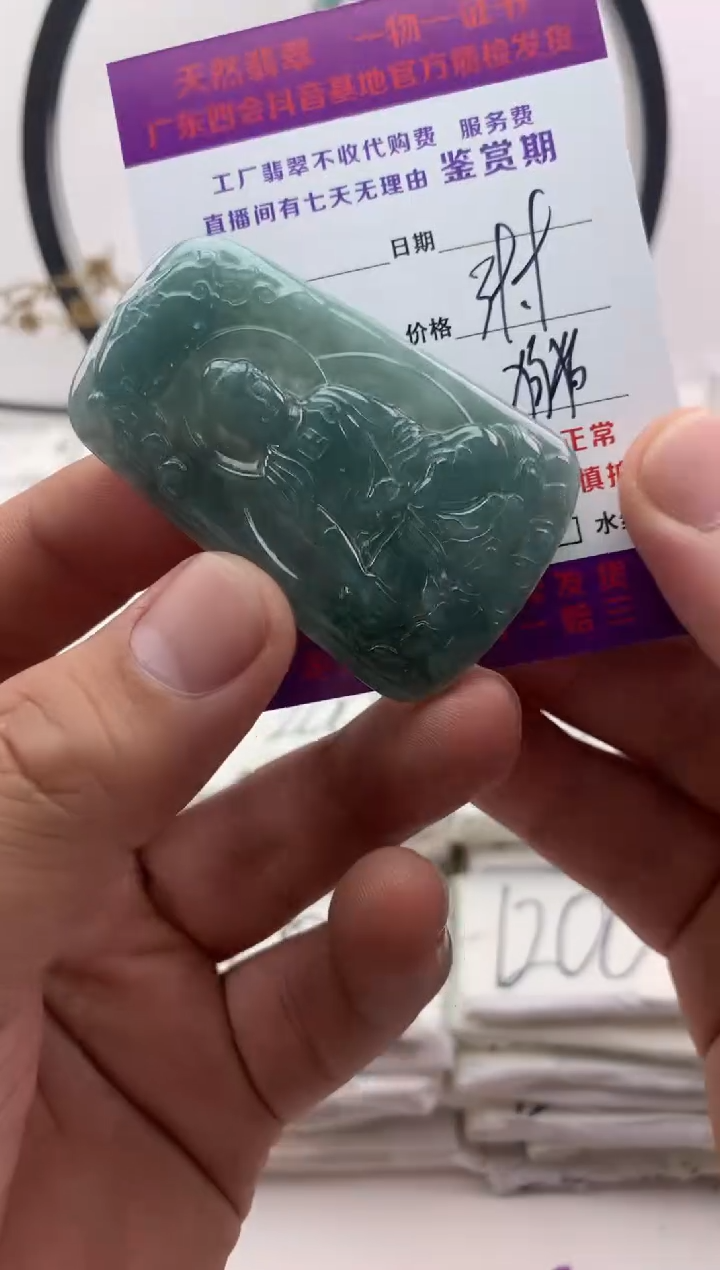 翡翠未镶嵌颈饰阿弥陀佛【品质一般介意慎拍】