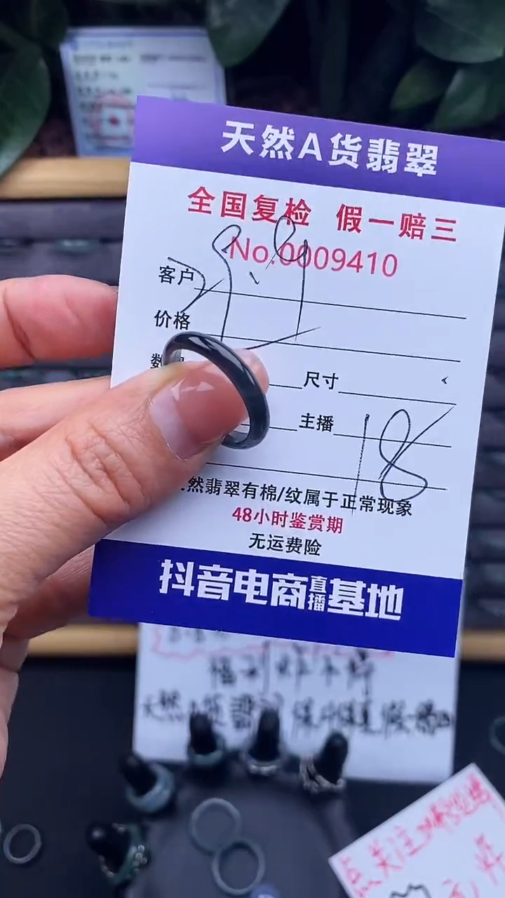 【闪购商品】翡翠戒指未镶嵌410翡翠戒圈