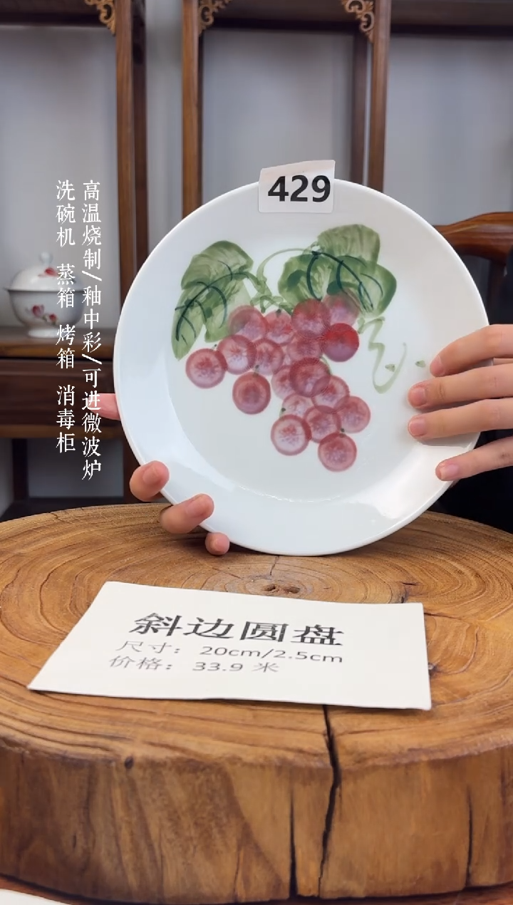 瓷国韵瓷坊手工手绘斜边圆盘429