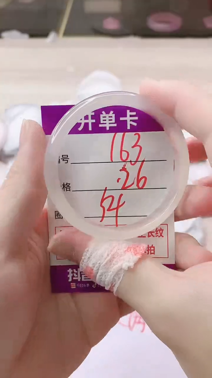 手镯玛瑙/玉髓未镶嵌163