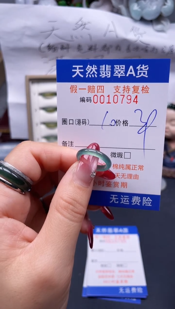 【闪购商品】翡翠戒指未镶嵌10*10794--