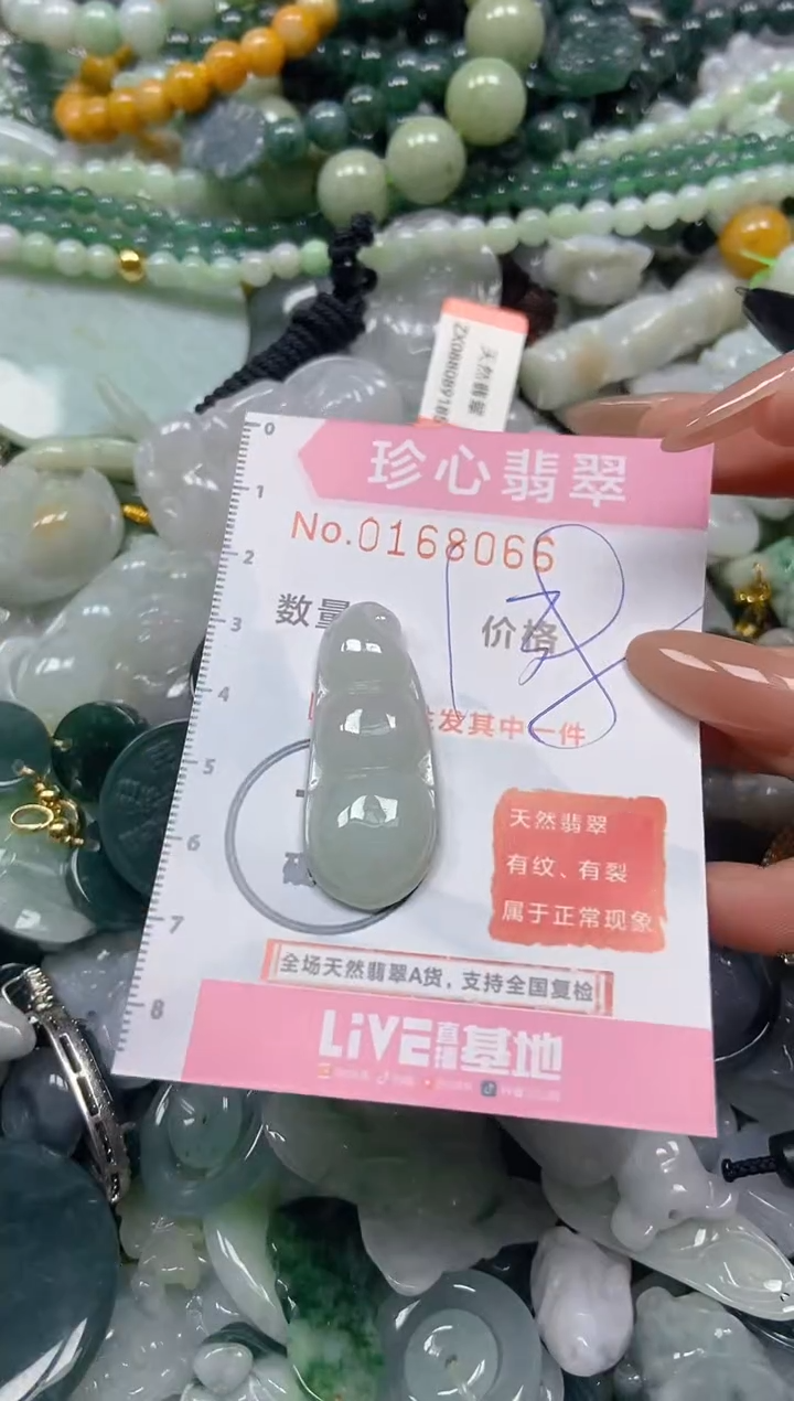 【闪购商品】翡翠颈饰未镶嵌闪购0168066