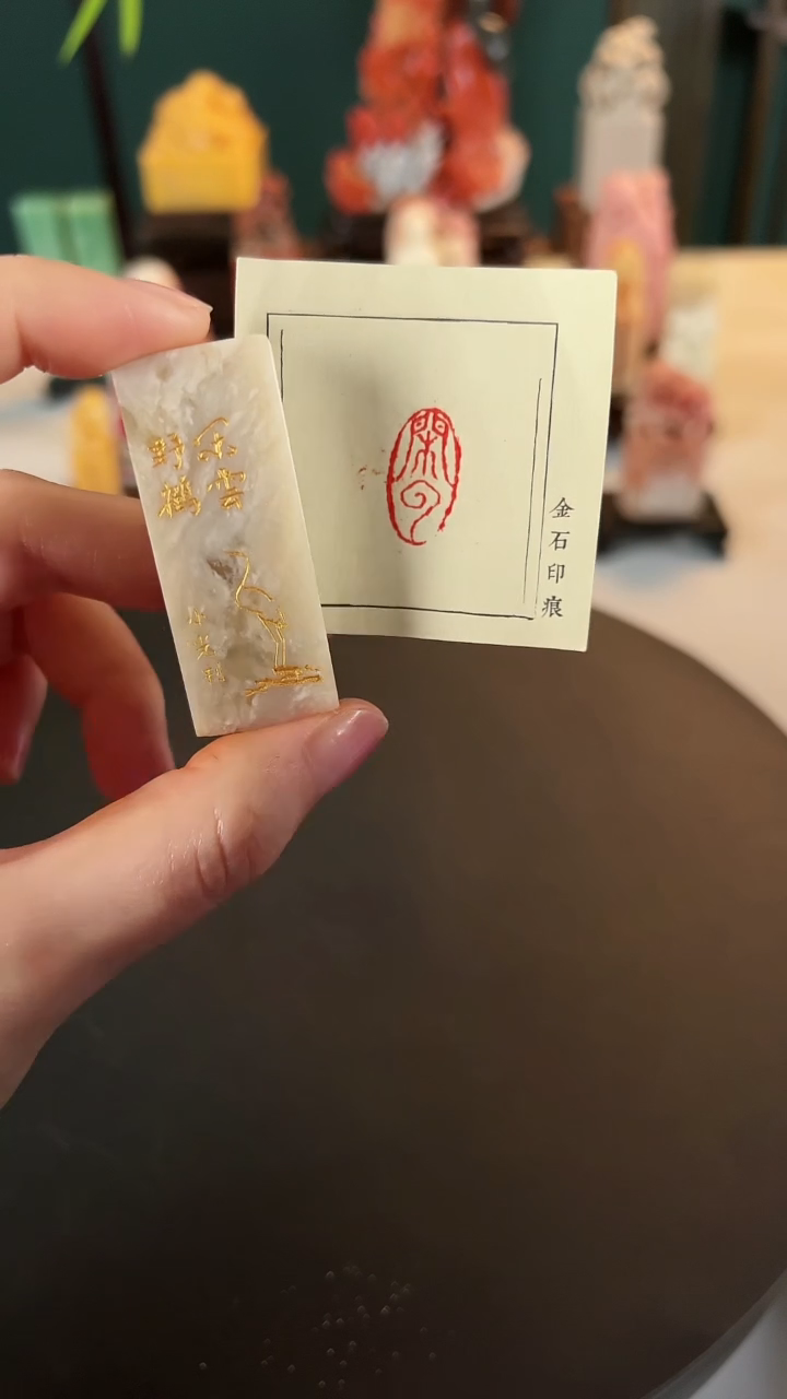 【闪购商品】拓片用纸其他篆刻内容：闲云