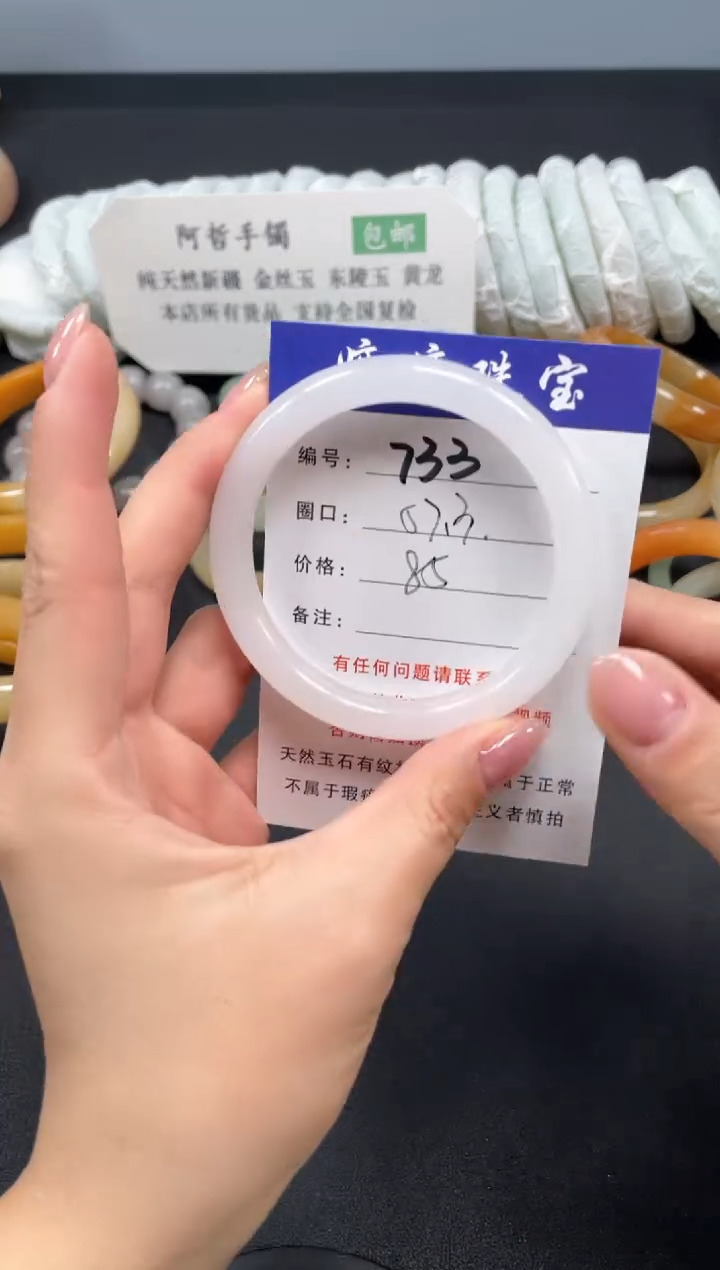 未镶嵌手镯石英质玉57.3