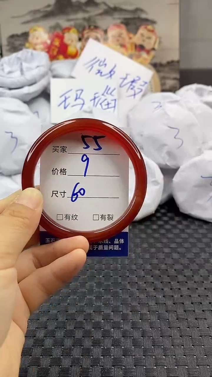 玛瑙/玉髓手镯未镶嵌55