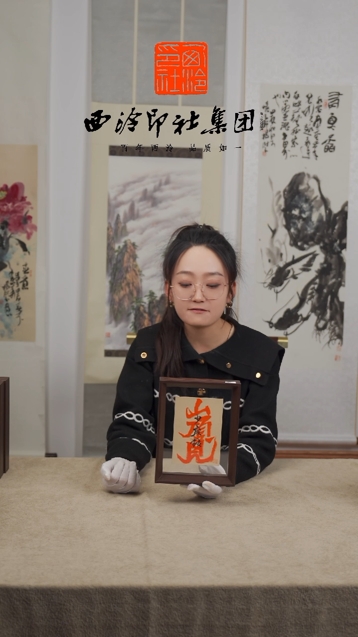 【闪购商品】国画C-8寸手绘书法多样性 山顶见少废话