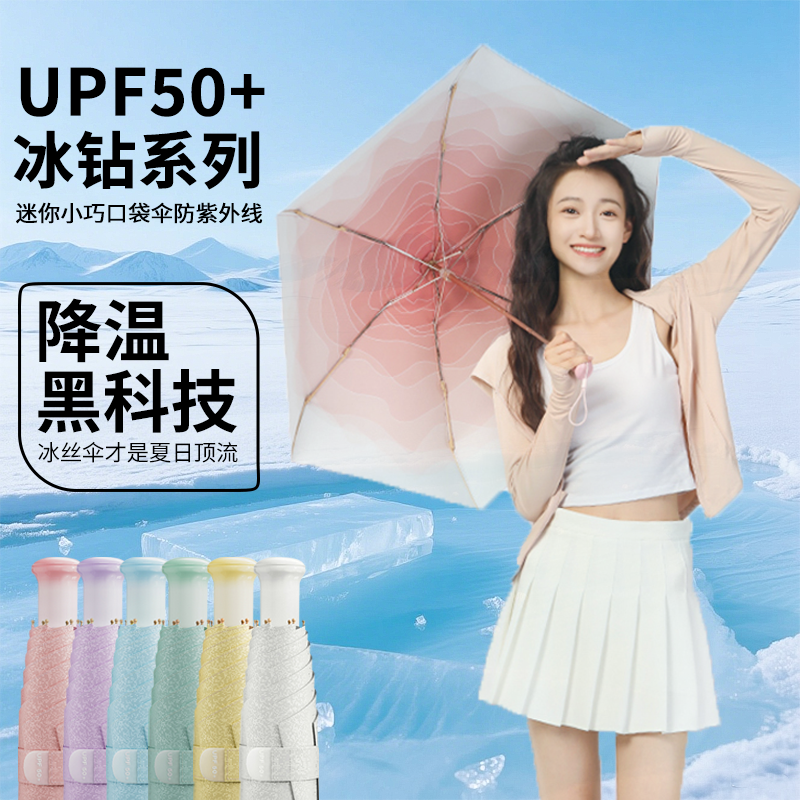 可伸缩小巧便携胶囊伞太阳伞防晒防紫外线女遮阳伞晴雨两用防晒伞