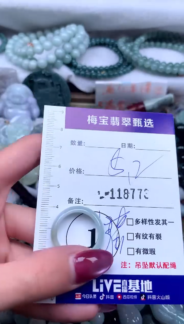 颈饰未镶嵌翡翠早5.2