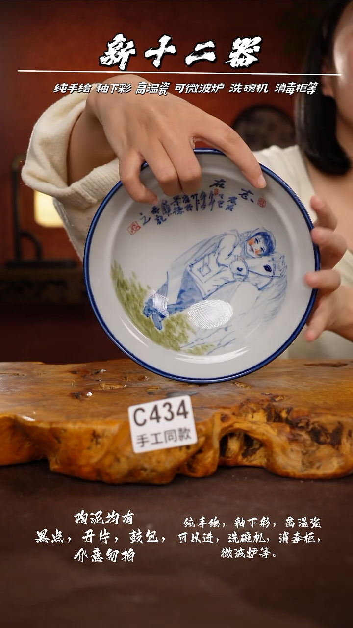 其他C434新十二器瓷器