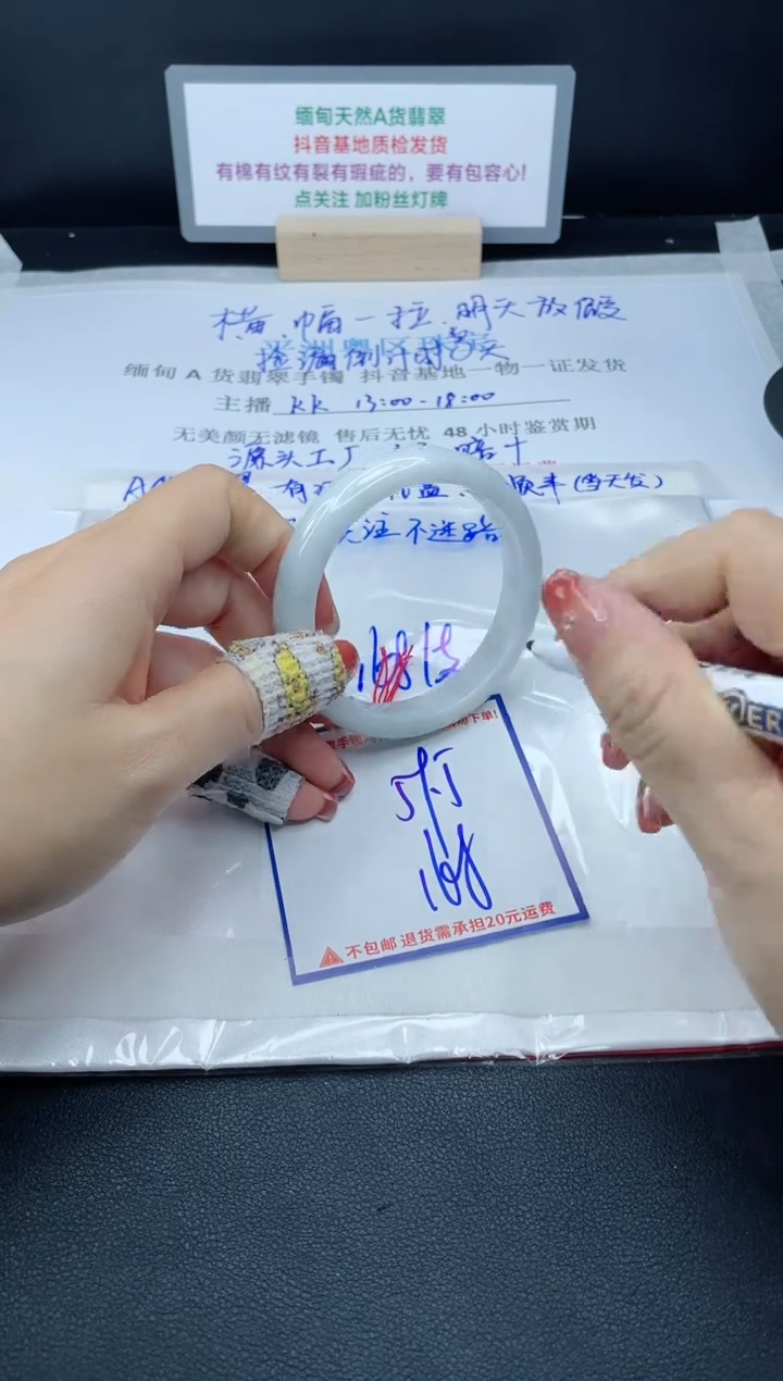 【闪购商品】翡翠手镯未镶嵌我
