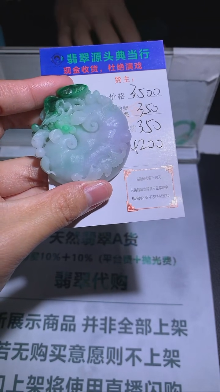 【闪购商品】定制翡翠未镶嵌-毛货-不退不换-