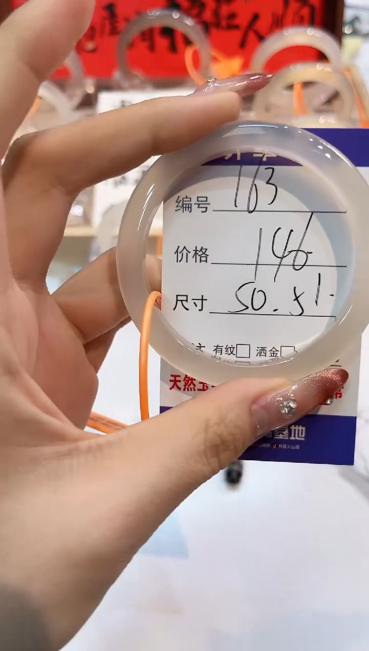 【闪购商品】玛瑙/玉髓手镯未镶嵌163-L马黑1瑕L-L50+