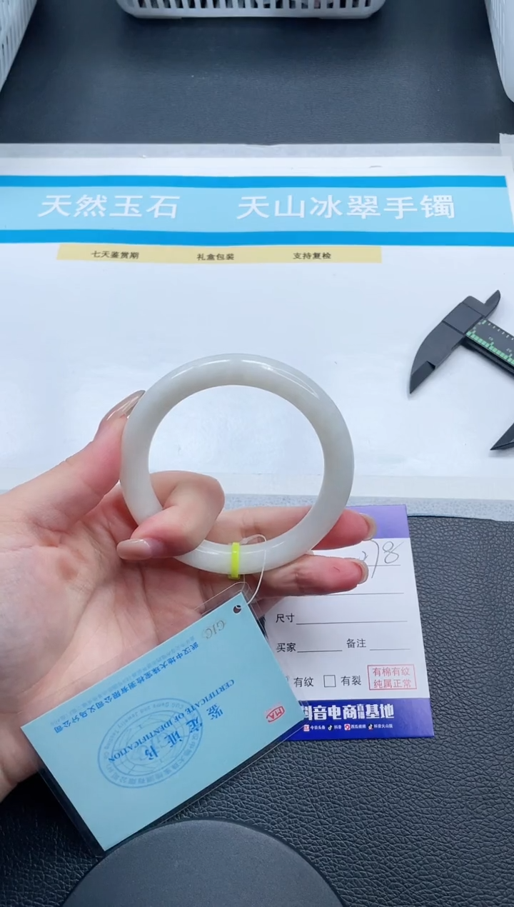和田玉手镯未镶嵌6V278-60