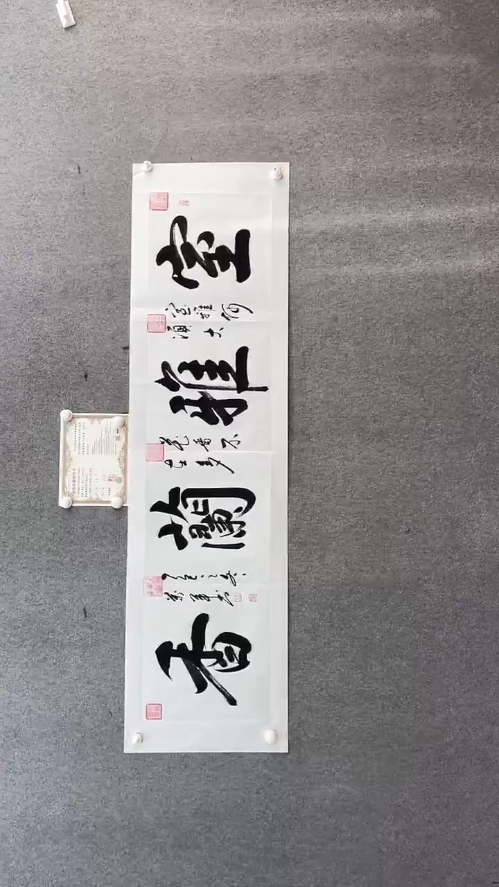 书法王万军180*50室雅兰香手绘宣纸