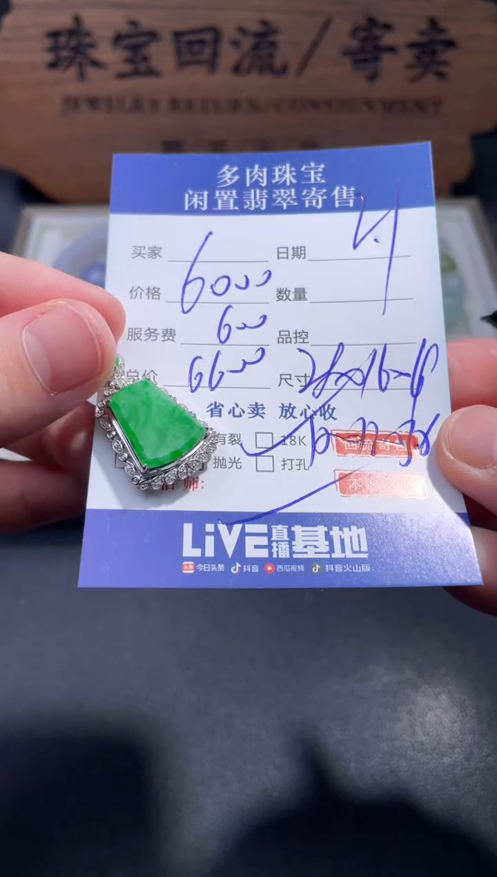 【闪购商品】翡翠颈饰18K金镶嵌14..........