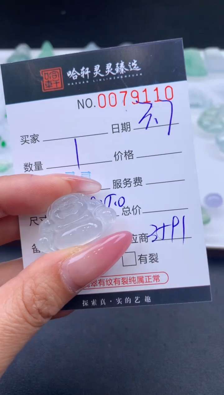 【闪购商品】翡翠挂件未镶嵌哈轩 挂件1