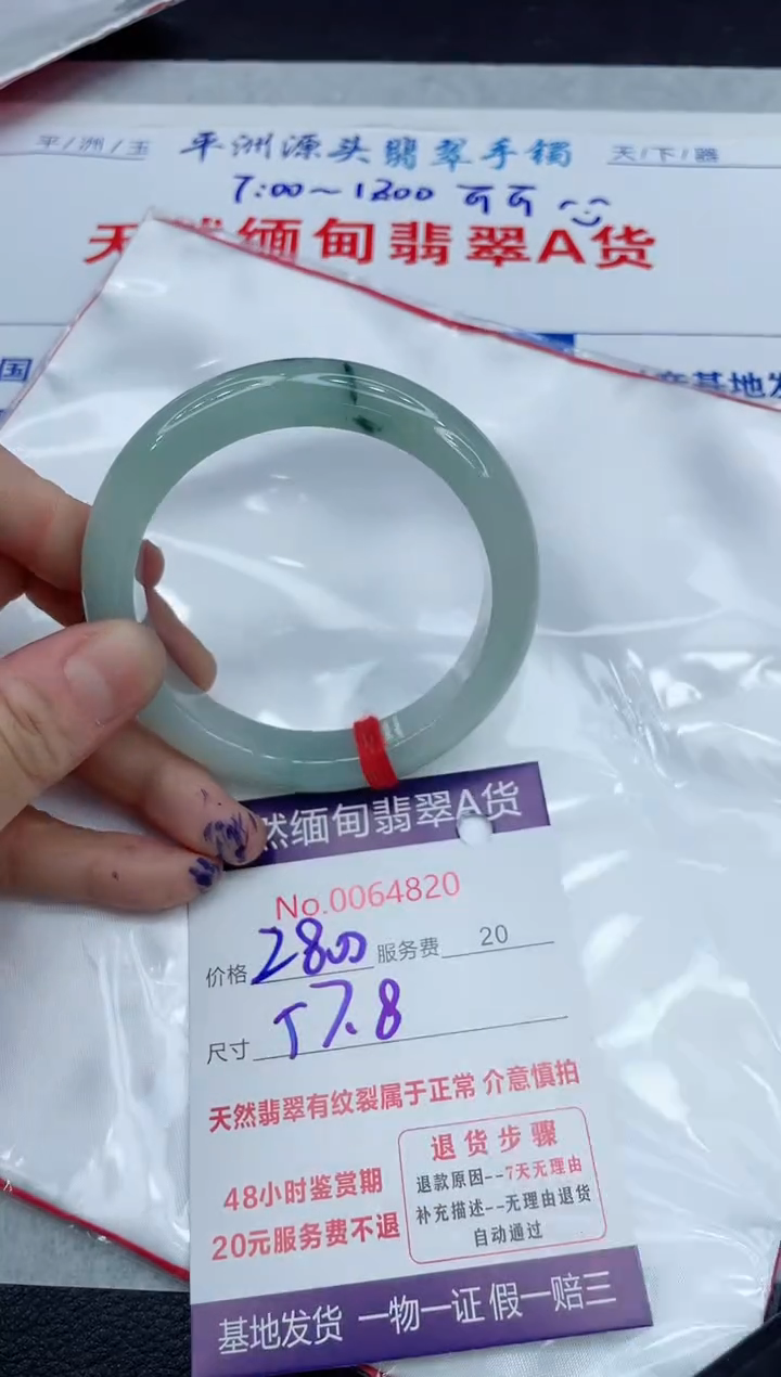 【闪购商品】翡翠手镯未镶嵌11111111