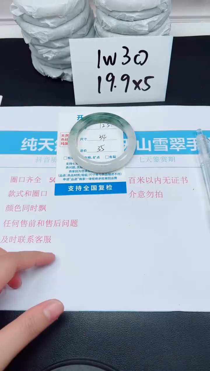 【闪购商品】石英质玉未镶嵌手镯G123-54