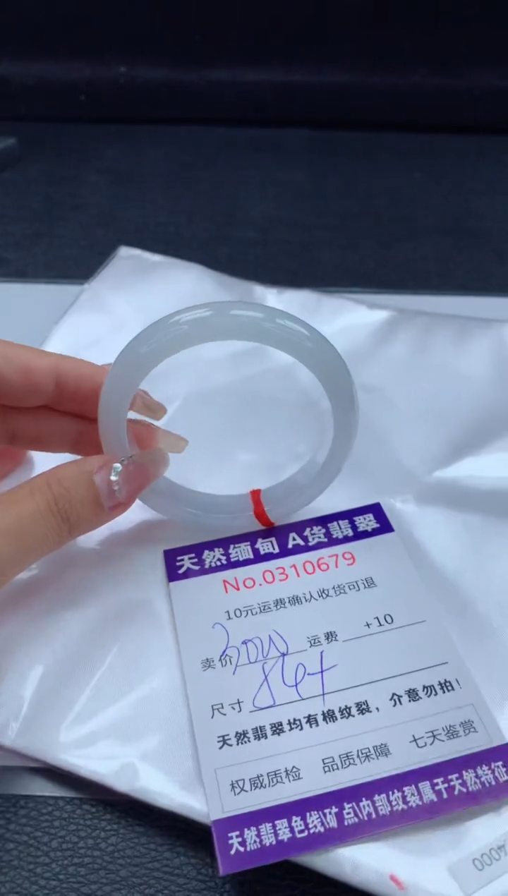 翡翠手镯未镶嵌天然缅甸A货翡翠