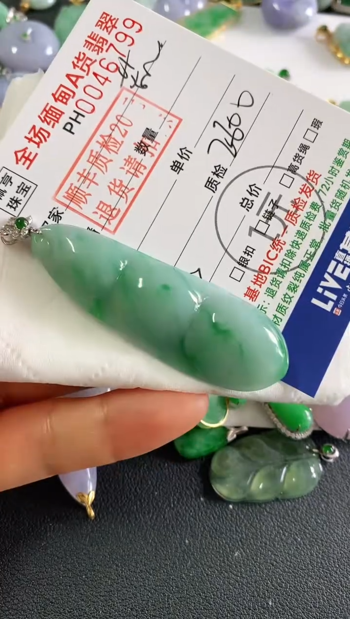翡翠18K金镶嵌吊坠(不含链)豆子