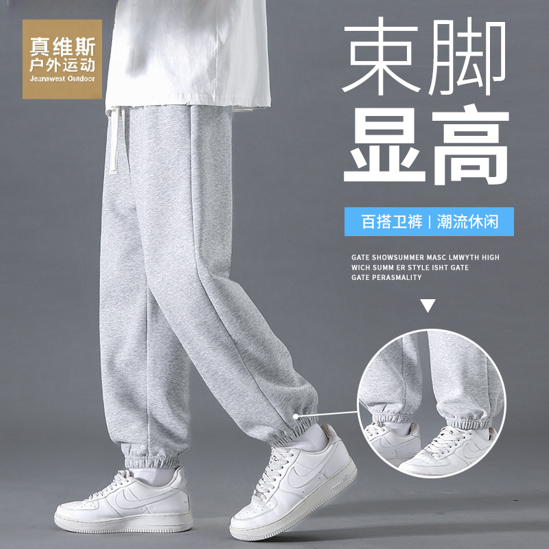 真维斯户外运动灰色束脚裤子男士春秋季2026新款潮流百搭休闲长裤