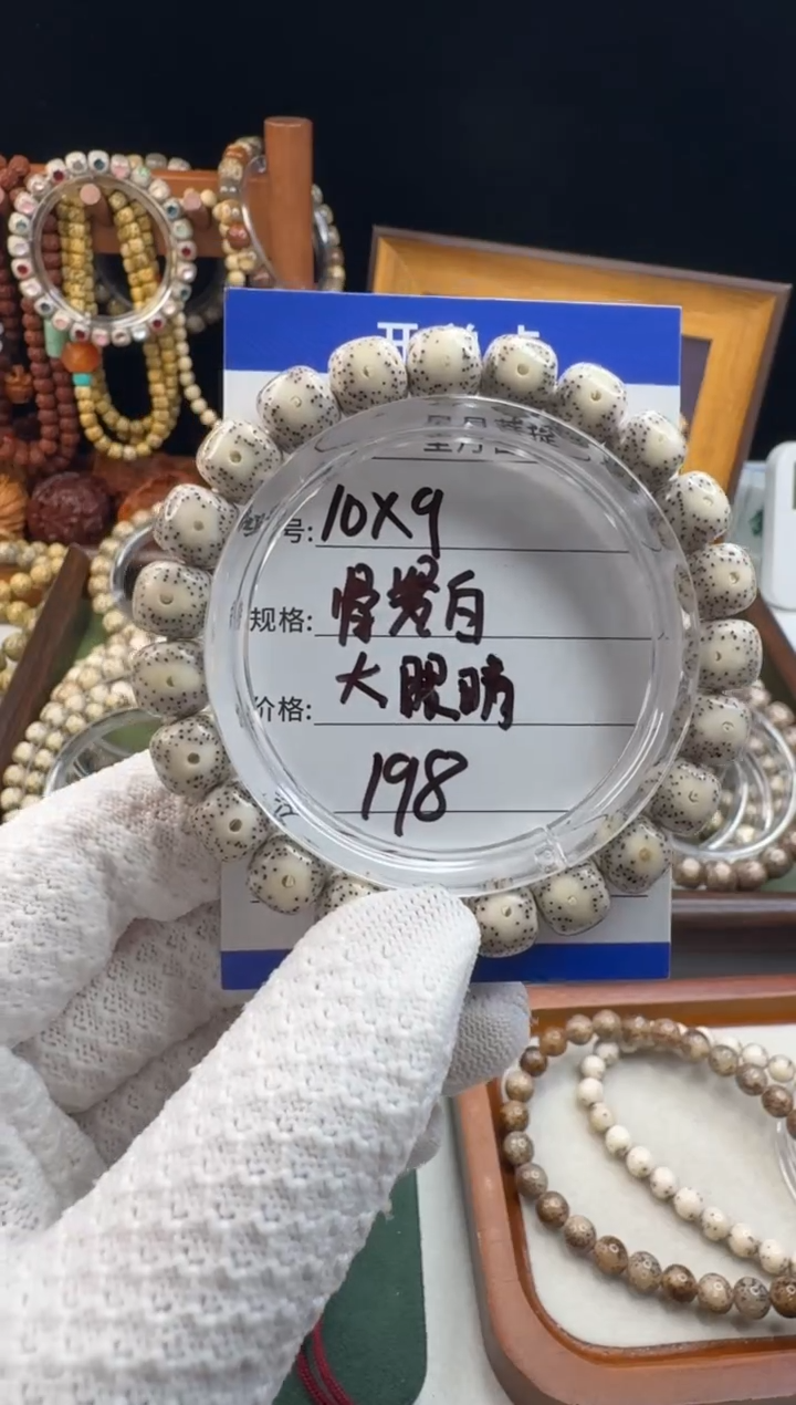 手串星月菩提星月菩提石玉料骨瓷白大眼睛