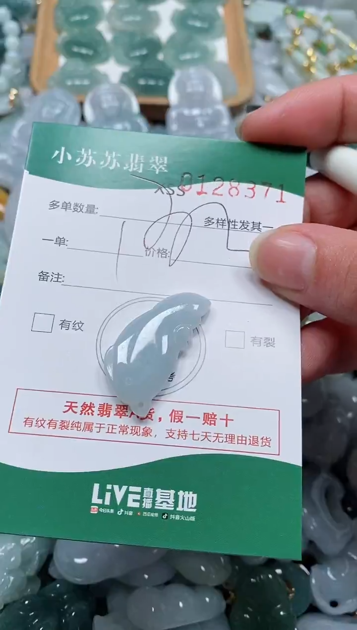 【闪购商品】翡翠颈饰未镶嵌闪购商品0128371