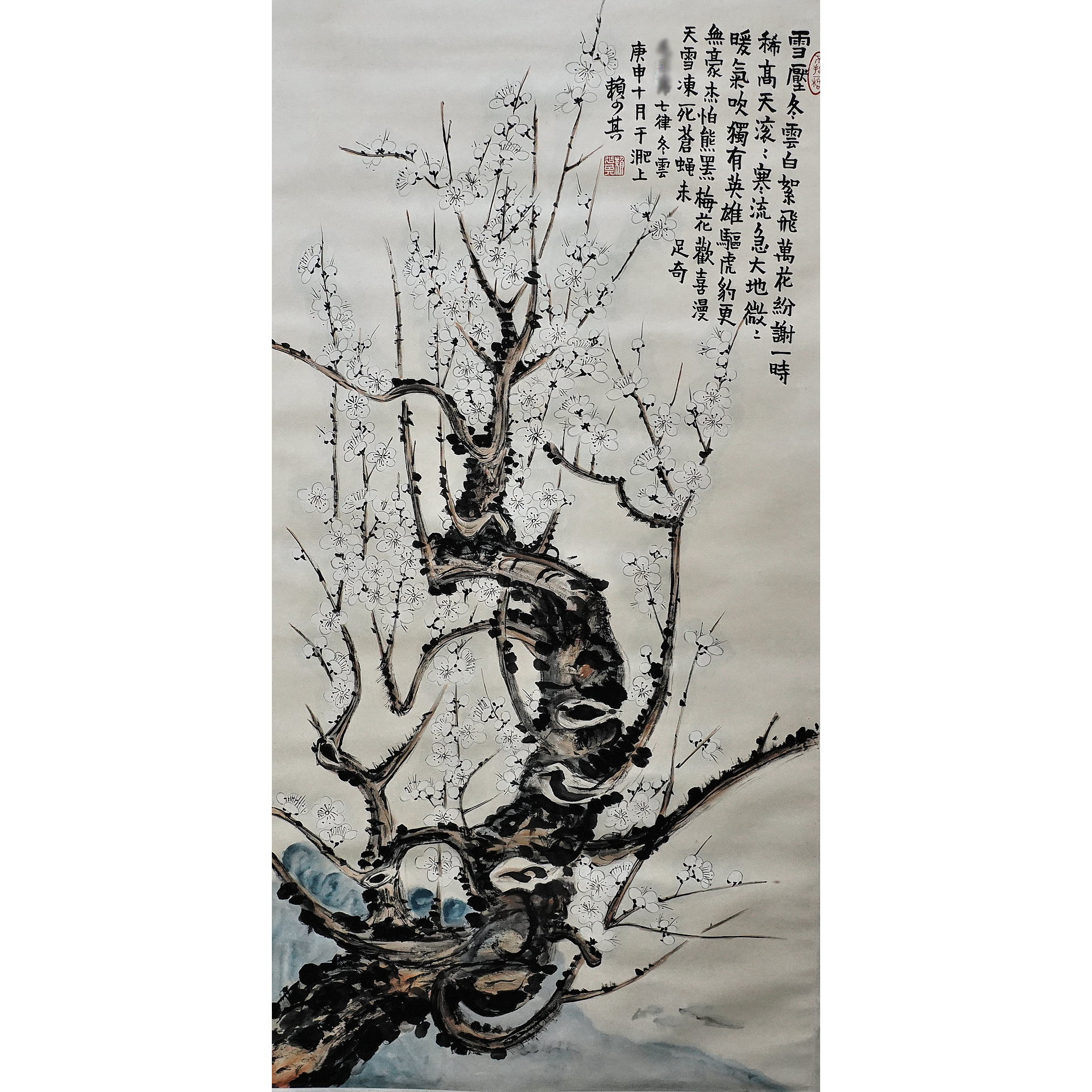 文华丹青第349期拍品 14 赖少其 梅花