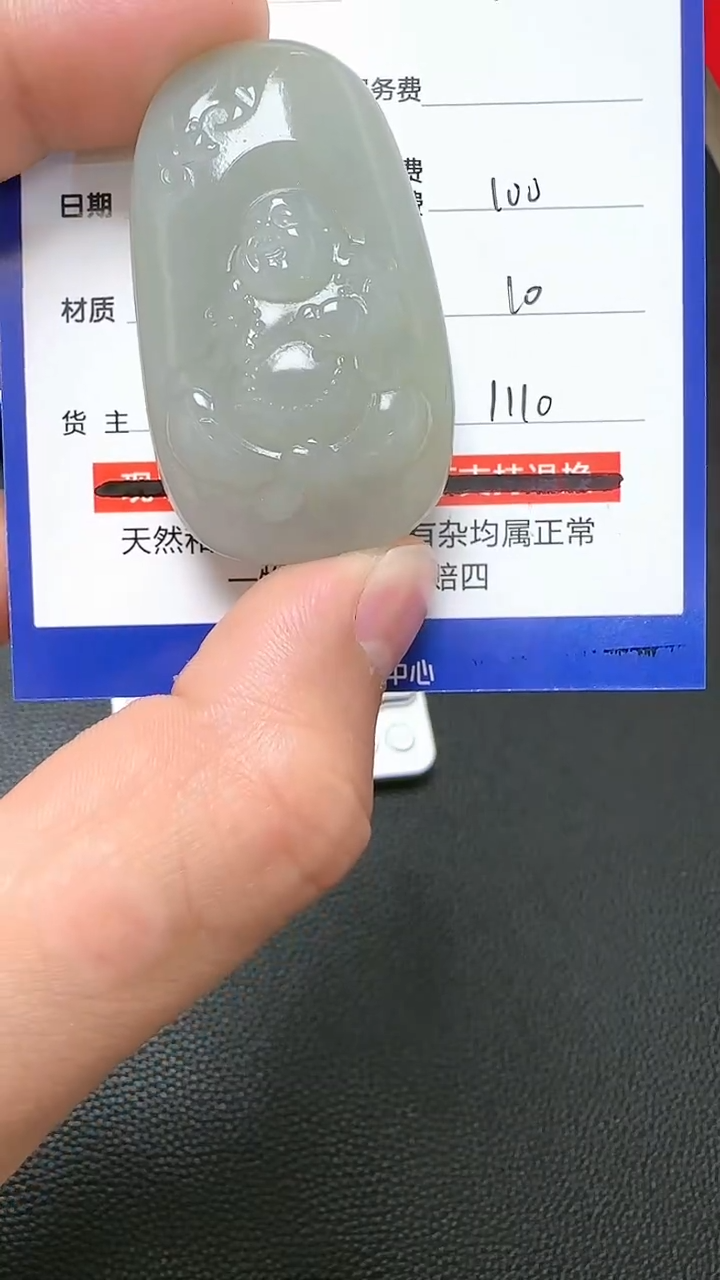 【闪购商品】和田玉挂件未镶嵌9009