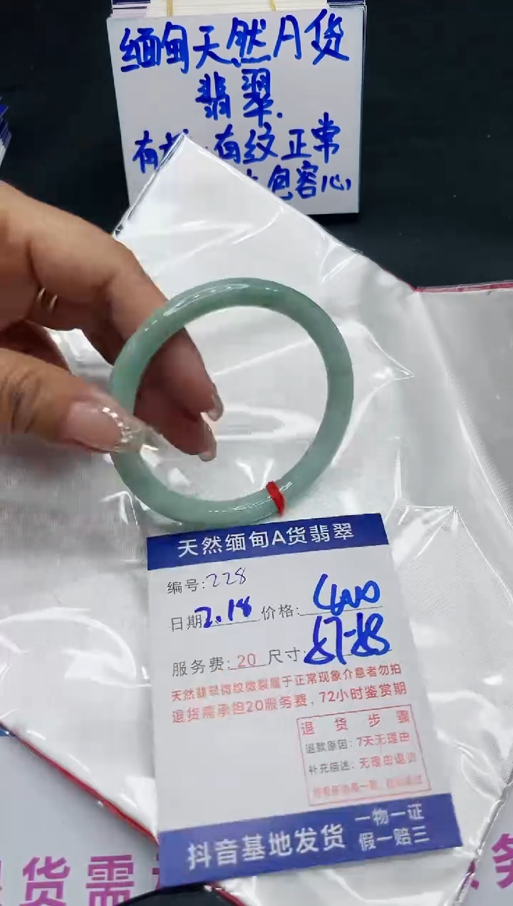 【闪购商品】翡翠手镯未镶嵌11111111