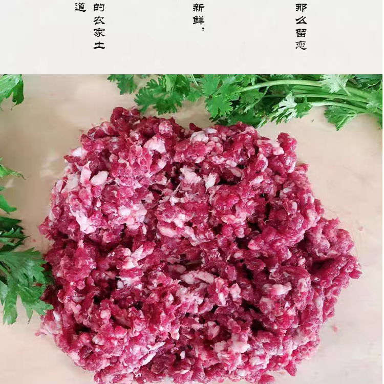 “和牛猪”480天散养纯粮食整肉手工现切肉馅肉
