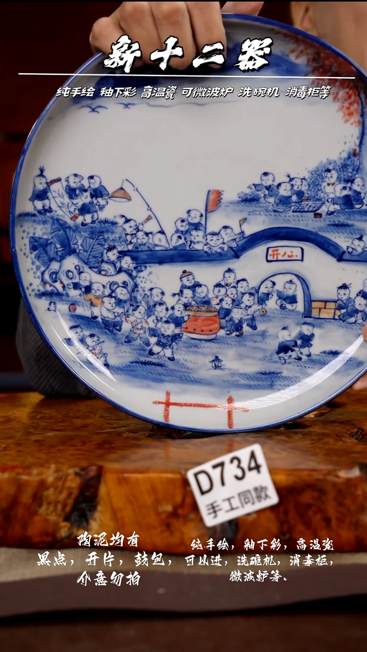 其他D734新十二器瓷器