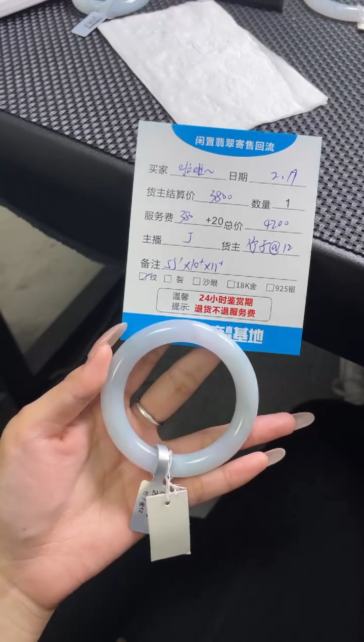 【闪购商品】翡翠手镯未镶嵌手镯