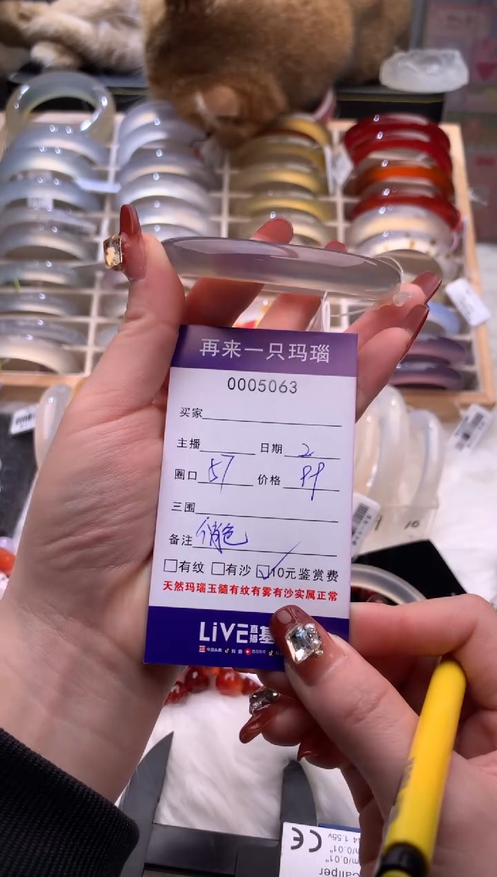 手镯玛瑙/玉髓未镶嵌5063