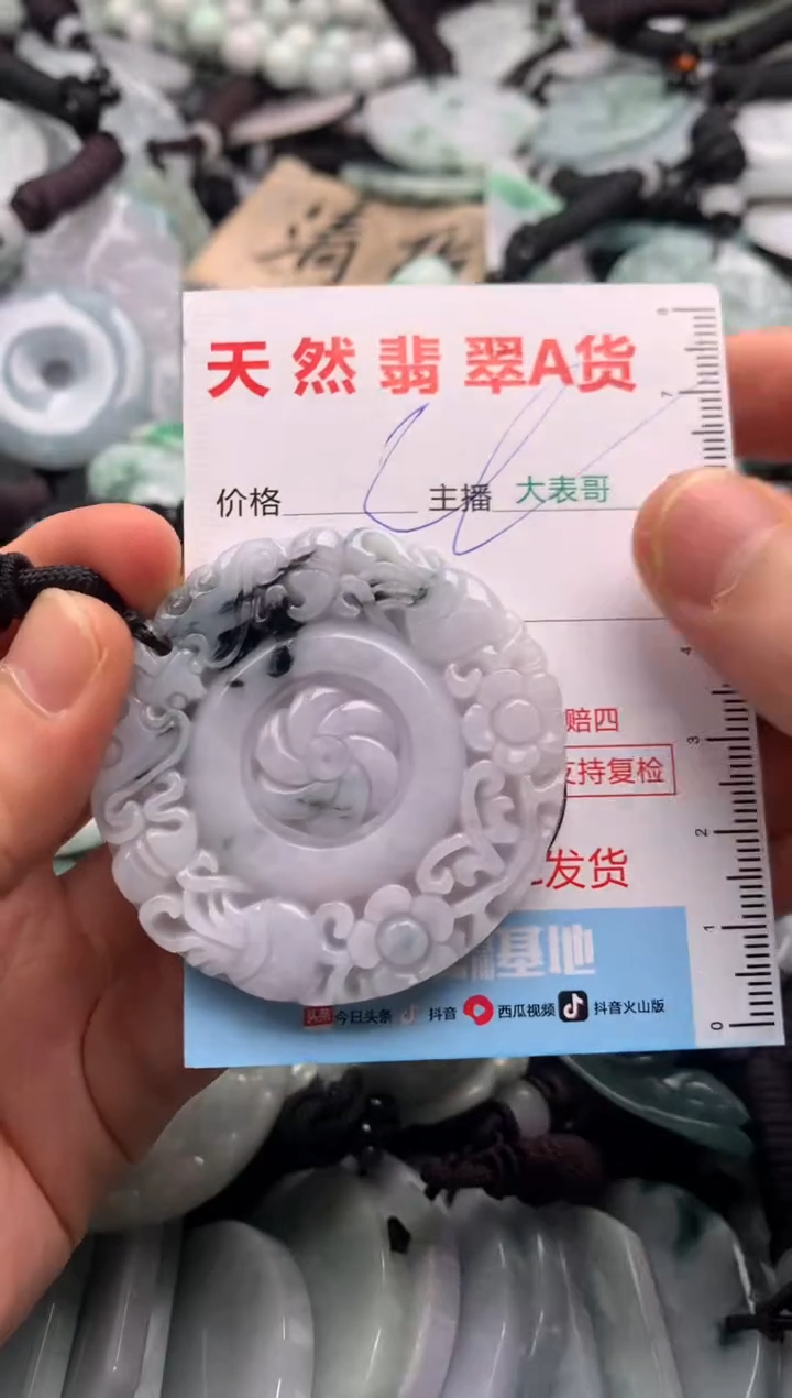 【闪购商品】翡翠吊坠(不含链)未镶嵌1