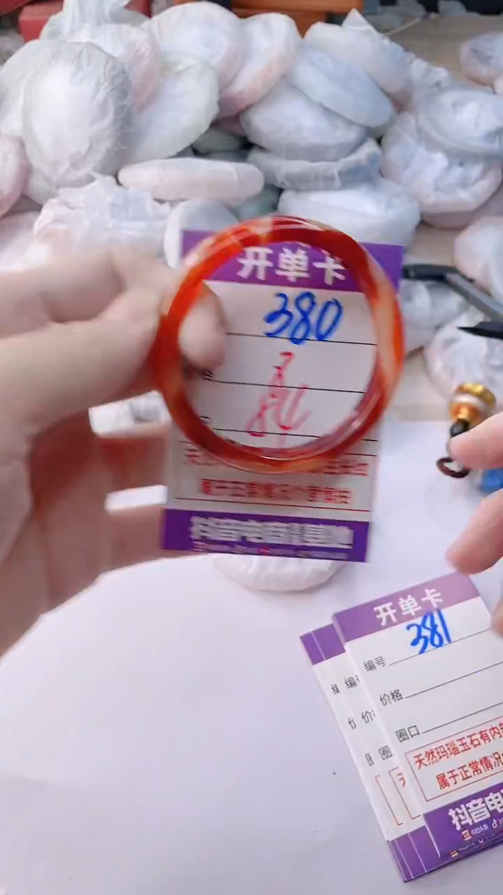 手镯玛瑙/玉髓未镶嵌380