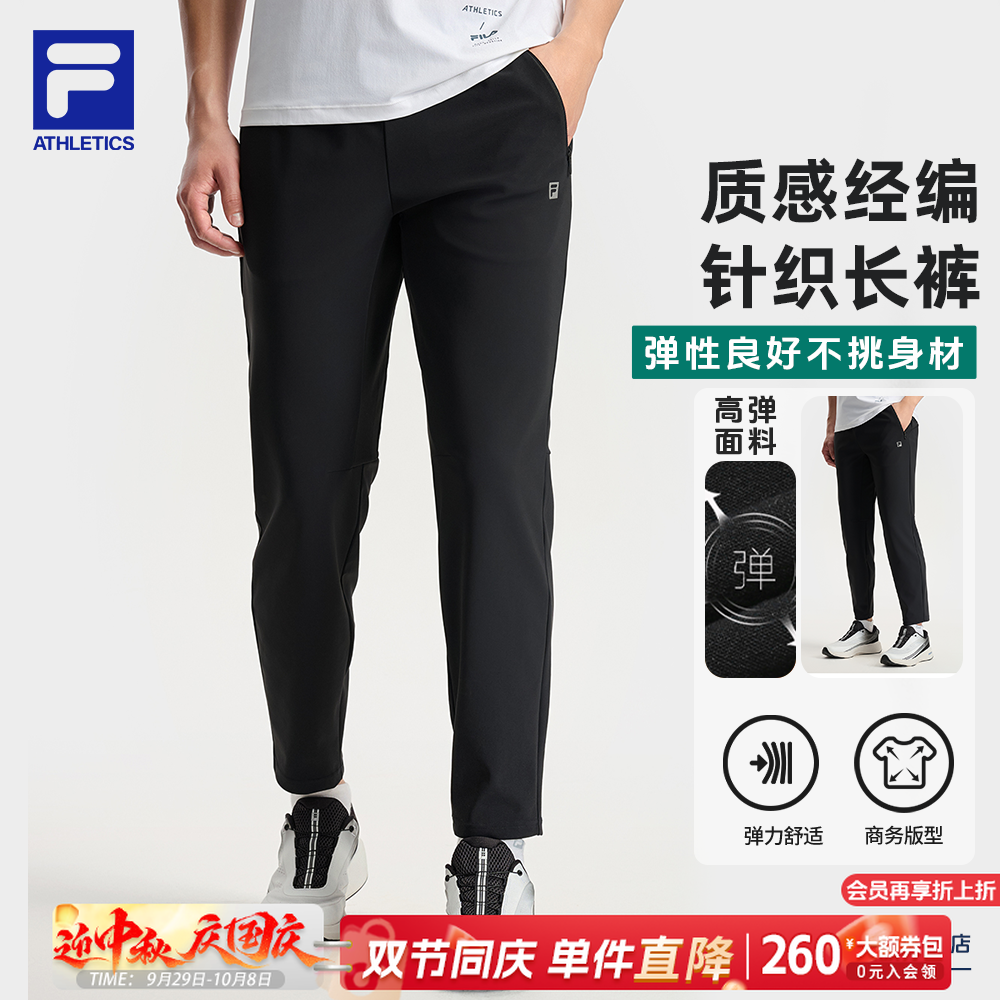 Fila/斐乐男子【高弹抗皱透气】舒适休闲运动长裤时尚  A11M531608F