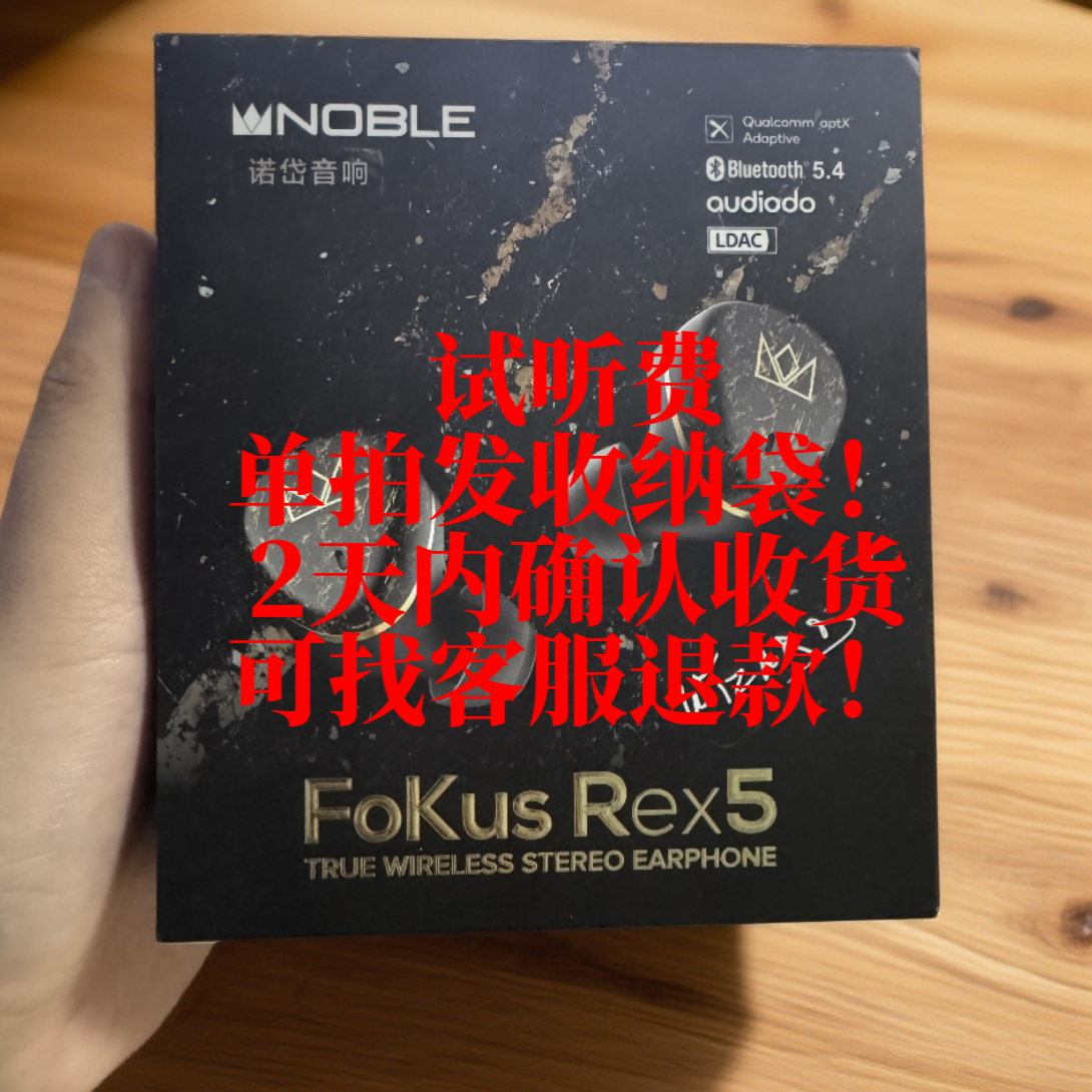 8新  【试听押金】2天内确认收货可找客服退，过期不候！单拍发收纳袋