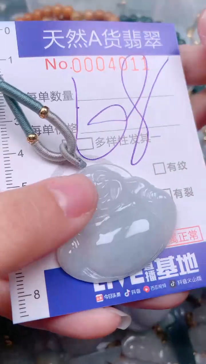 【闪购商品】翡翠挂件未镶嵌00004011