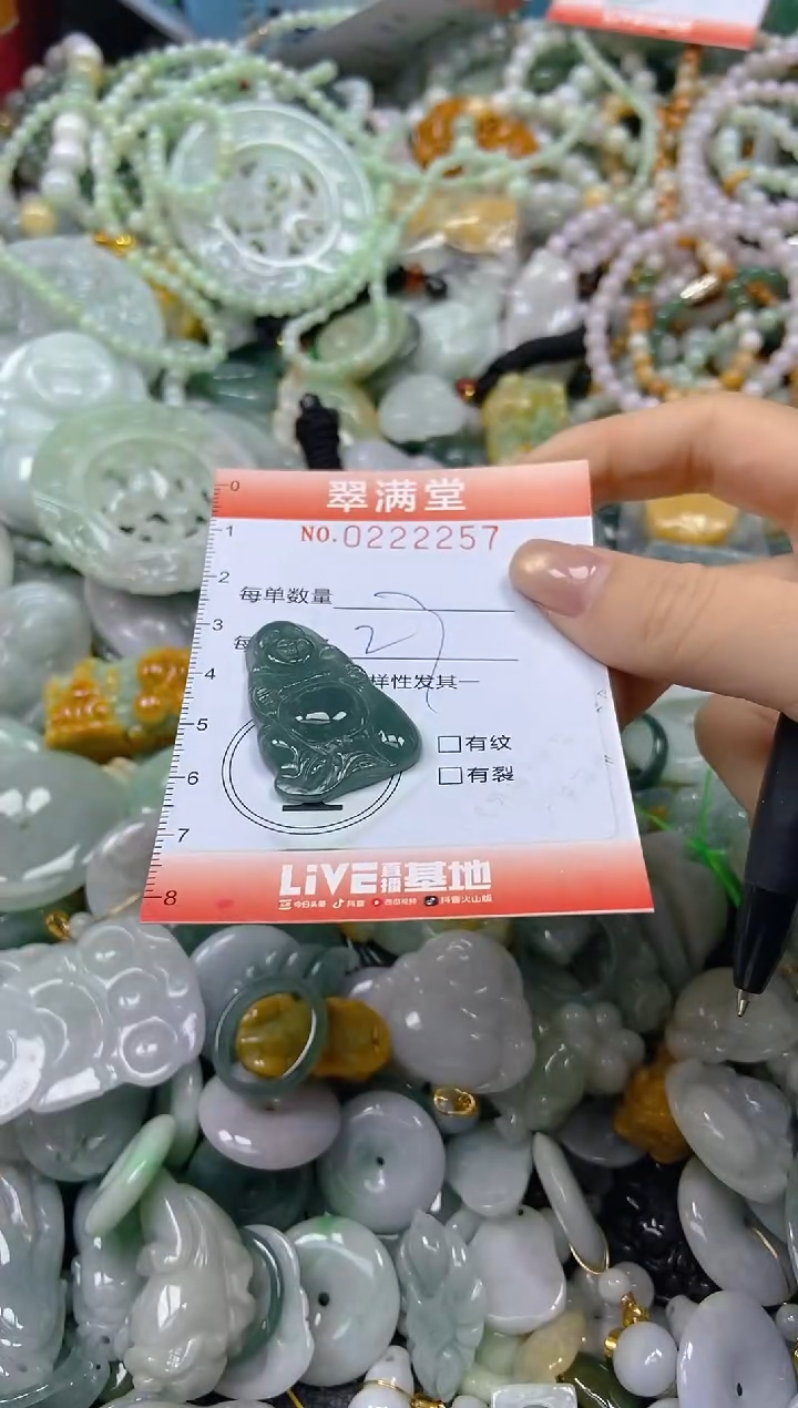 颈饰未镶嵌翡翠闪购0222257