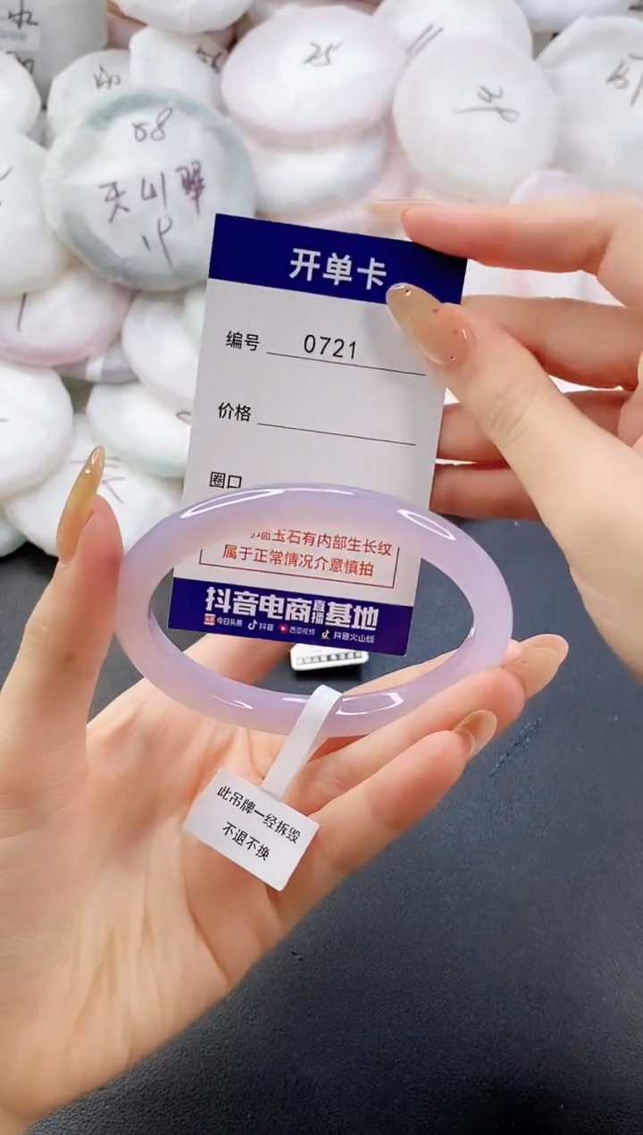 手镯玛瑙/玉髓未镶嵌0721圈口60