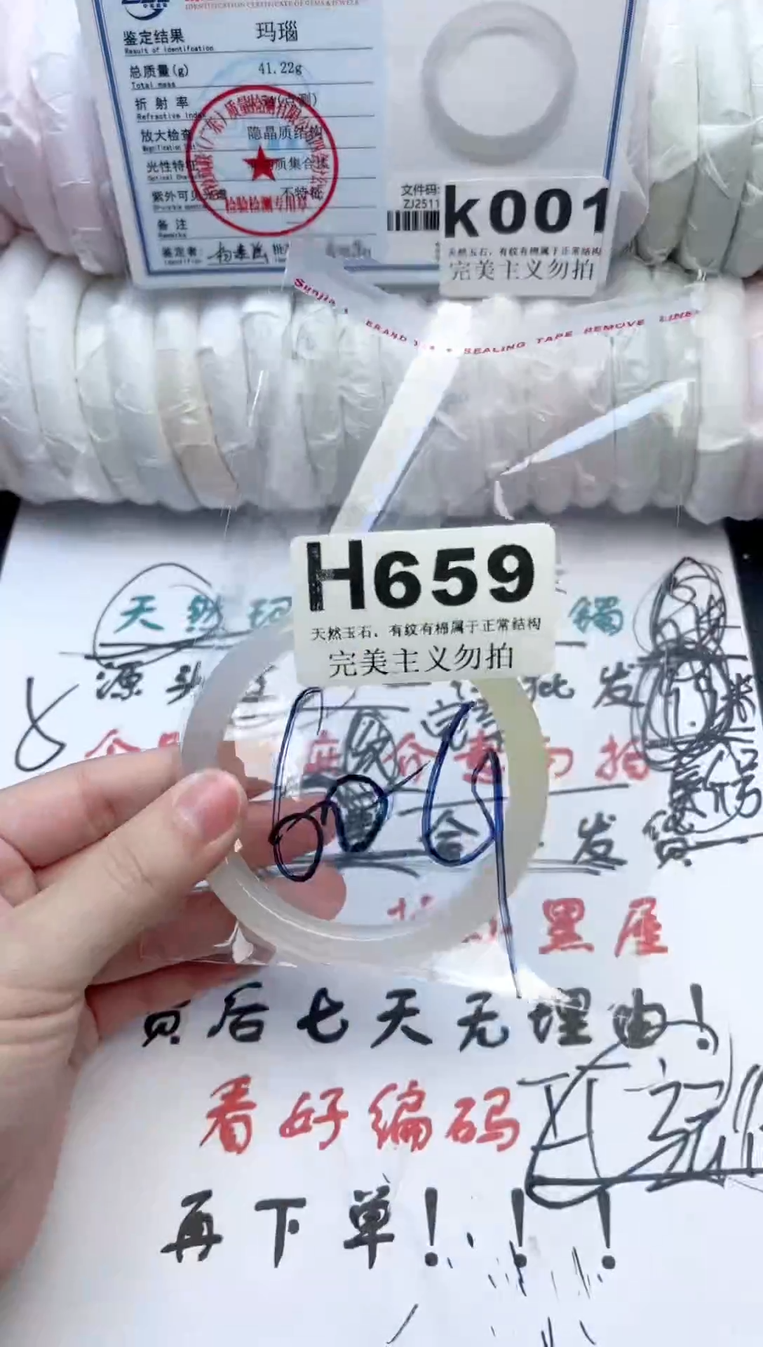 手镯玛瑙/玉髓未镶嵌659