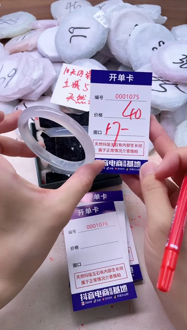 玛瑙/玉髓手镯未镶嵌1075